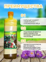 Препарат 30+ плюс от вредителей весенняя промывка