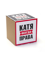 Кружка сувенир подарок Катя всегда права