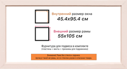 Рама 45x95 для картин и фотографий