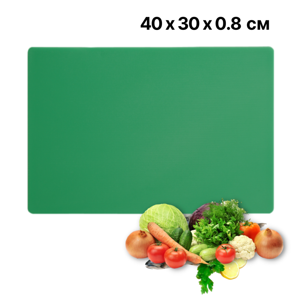 Доска разделочная 400х300 мм, h= 8 мм, зеленая, LDPE, CGPro