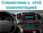 Магнитола для Toyota Land Cruiser 200 2007-2015 (экран климата внизу) - Kuberg DUDU7 OL-1620-1 QLed+2K, Android 13, Быстрейшая, UIS7870 (DUDU7), CarPlay, SIM-слот