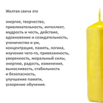 Свечи желтая, красная, зеленая, 10х5 см, из пчелиного воска, 19 часов горения