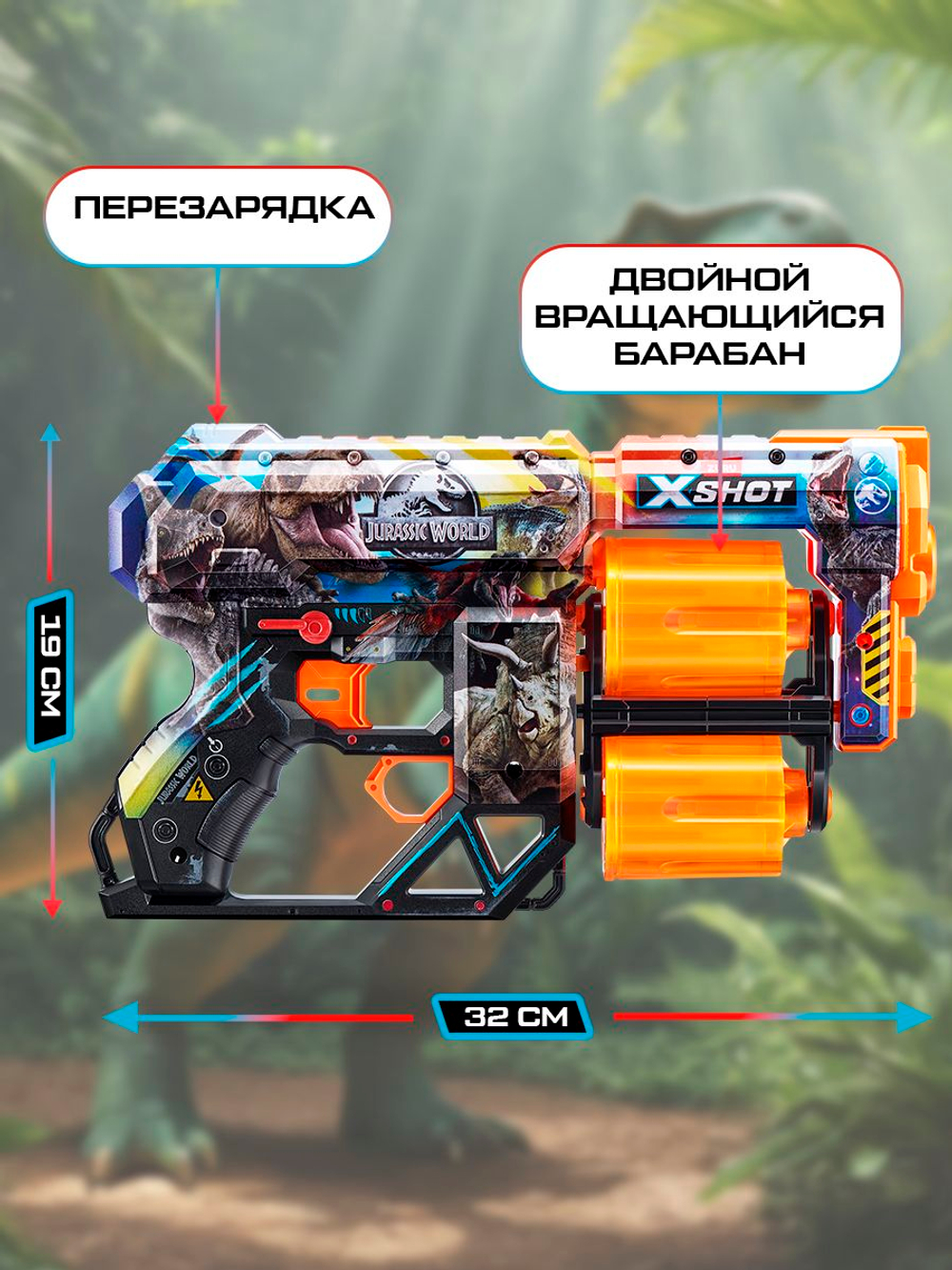 Пистолеты игрушечные. Набор Бластеров с мягкими пулями. XSHOT Insanity HorrorFire. 36731