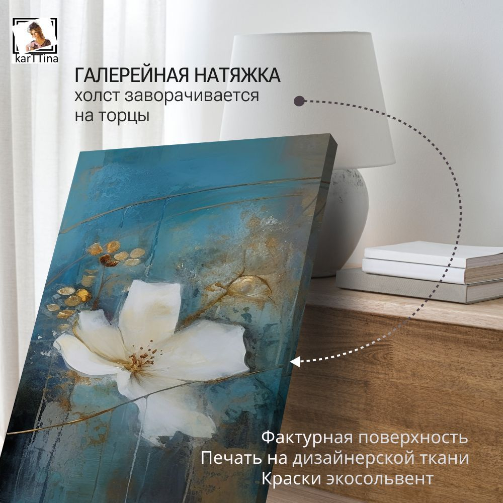 "Белые живописные цветы"120 см х 80 см