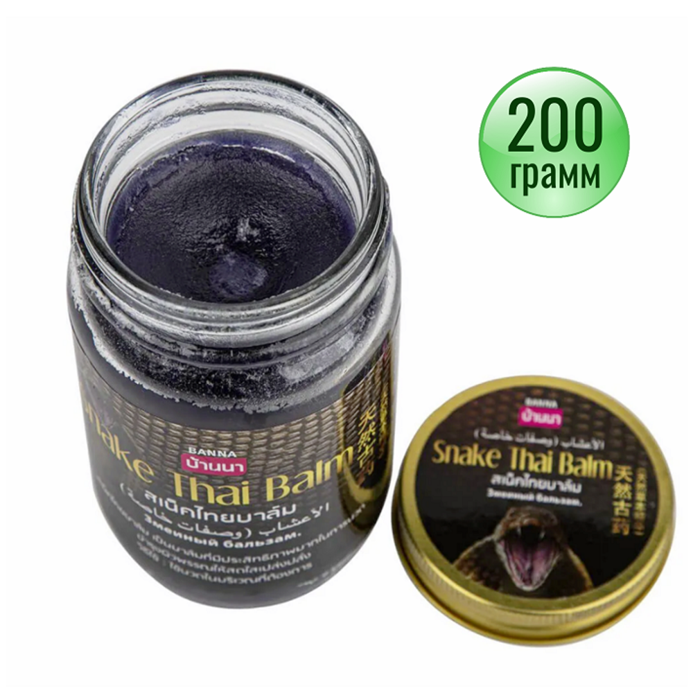 Змеиный бальзам Snake Thai balm Banna, 200 гр