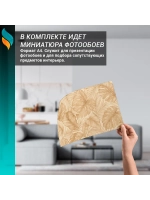Фотообои 3d "Тропические листья" 400х270см