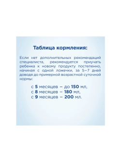 Каша Nutrilon безмолочная овсяная 180 г с 5 месяцев