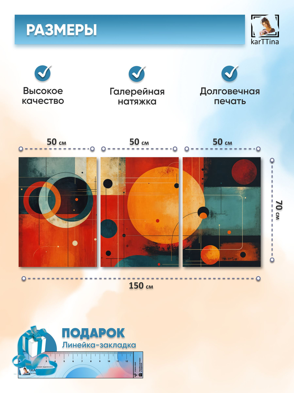 Картина karTTina "Равноденствие", 150 см х 70 см