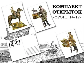 Комплект открыток 