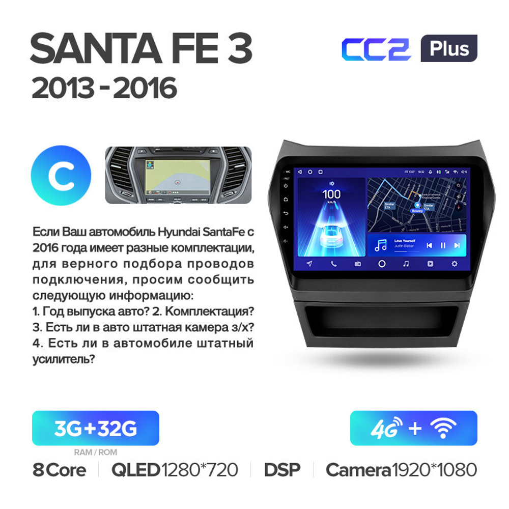 Teyes CC2 Plus 9" для Hyundai Santa Fe 2013-2016