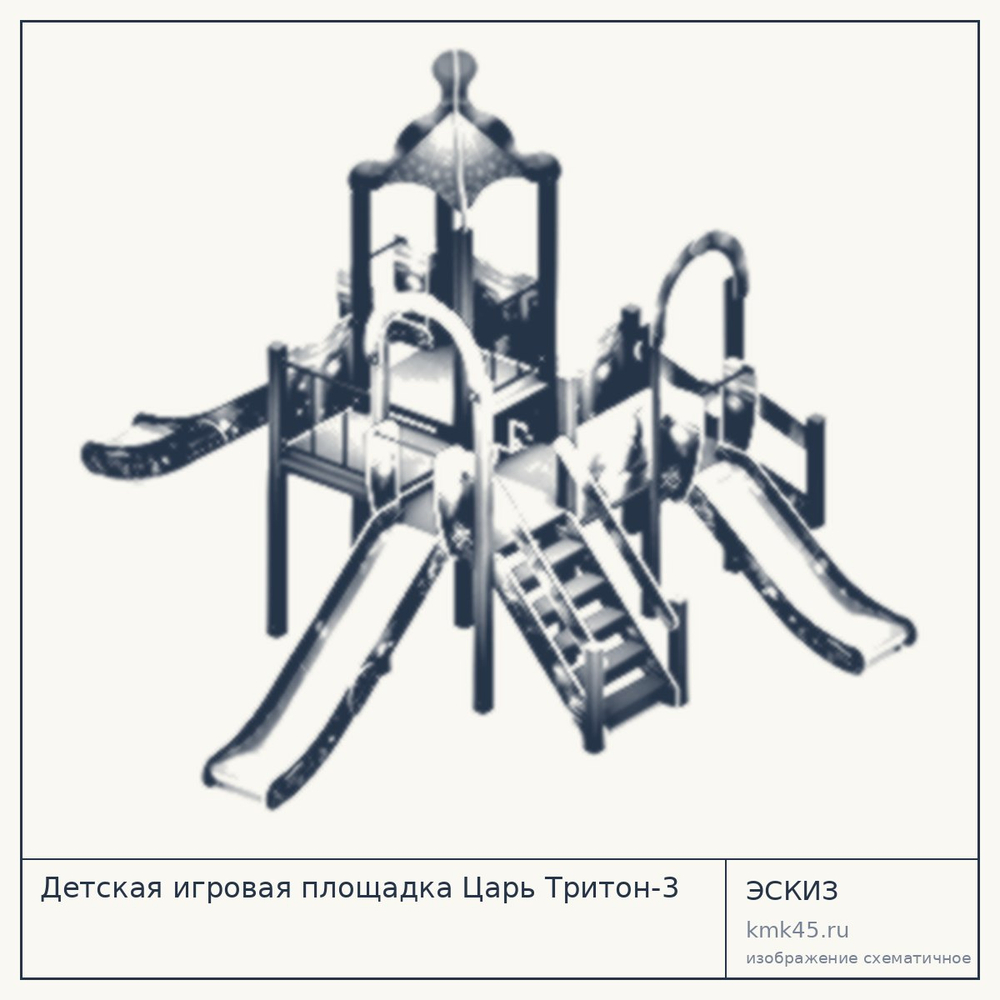 Детская игровая площадка Царь Тритон-3 — от 605 000 ₽