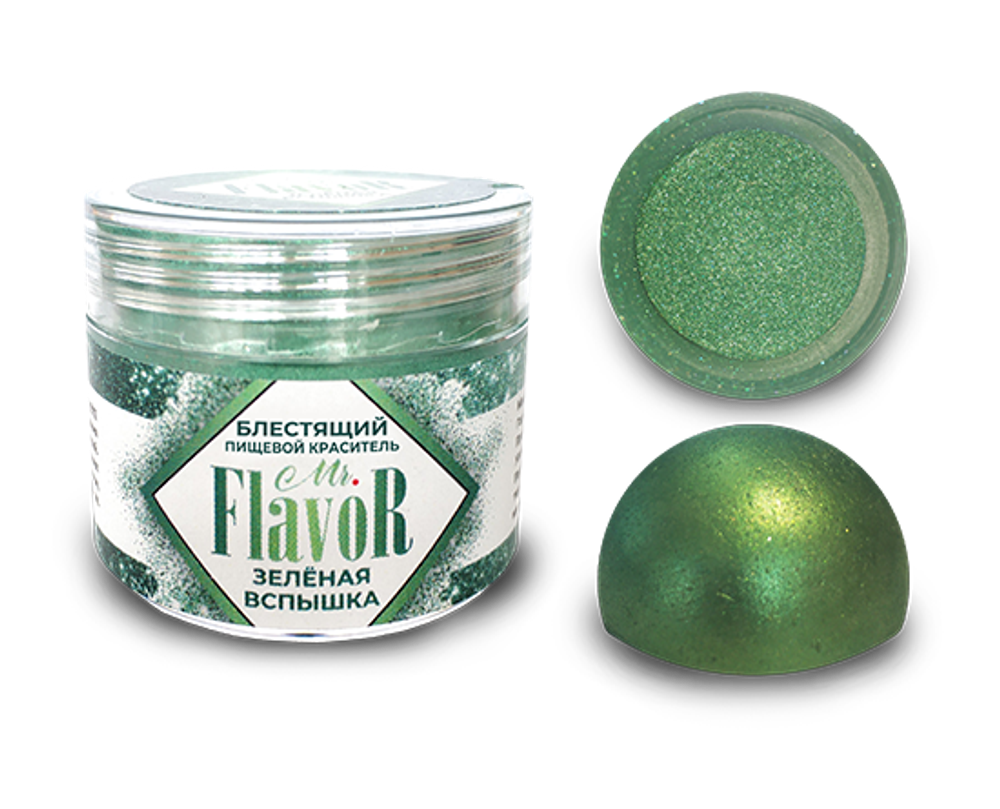 Mr.Flavor Сухой Блестящий Краситель пищевой Зеленая вспышка 5 гр