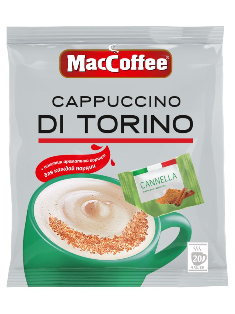 Растворимый кофе Cappuccino Di Torino Корица 20 пак х 2 шт