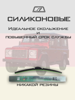 Щетки стеклоочистителя HUOYE Y8 350/350 мм на LandRover Defender | Hook/J-Hook