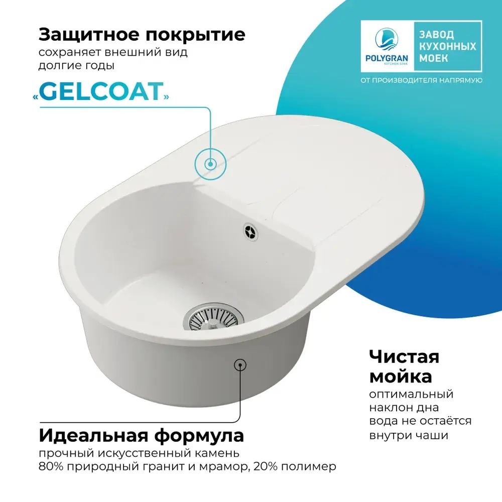 Мойка POLYGRAN ATOL-760 белый хлопок №36, смеситель COLORADO белый