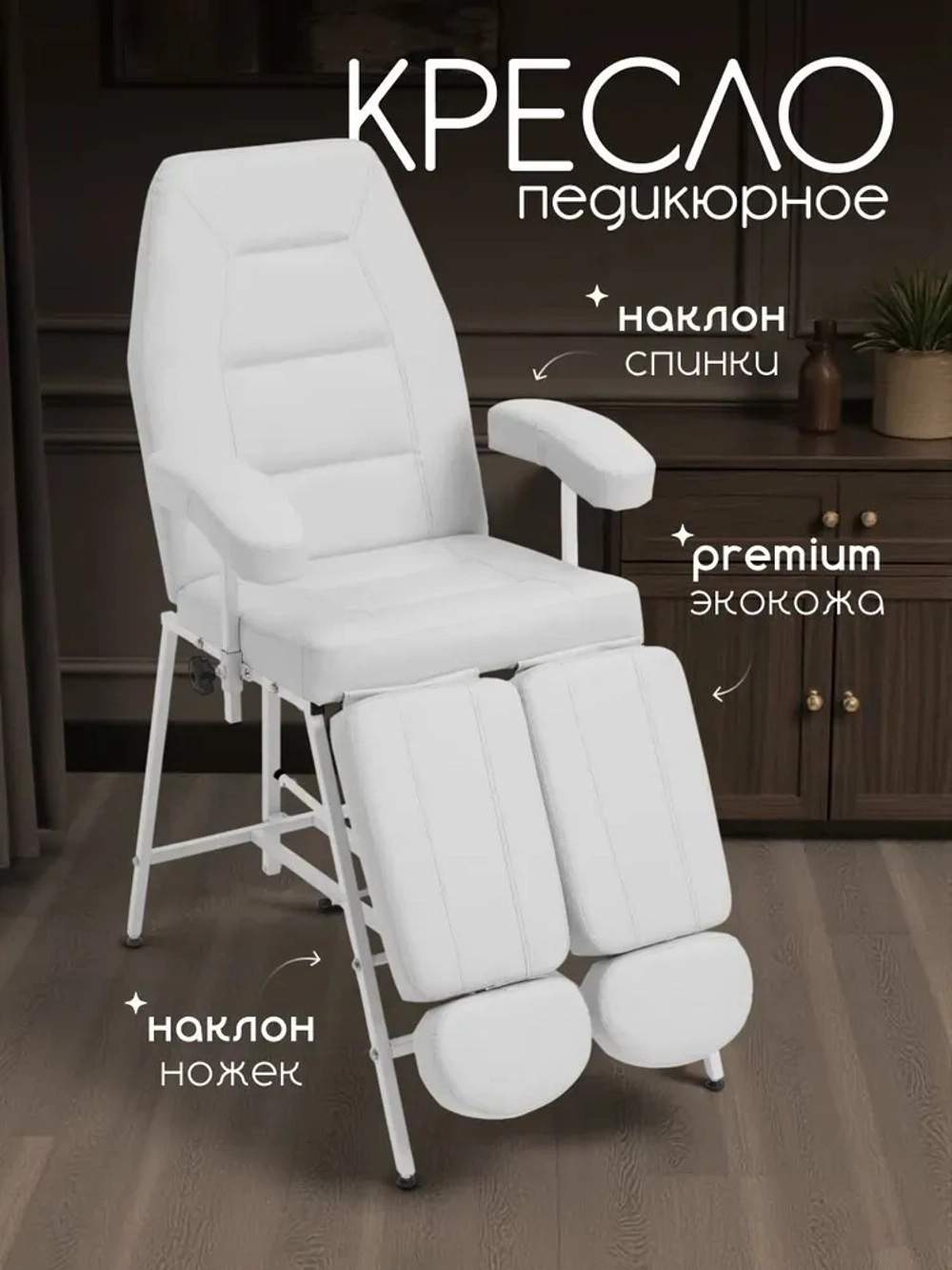 Кресло косметологическое педикюрное для тату Masscomplekt от производителя с доставкой по России курьером до адреса