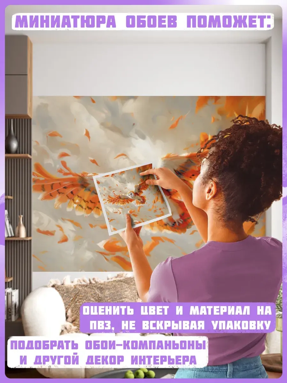 Фотообои в стиле Бохо "Сова оранжевая в сером небе и перья"