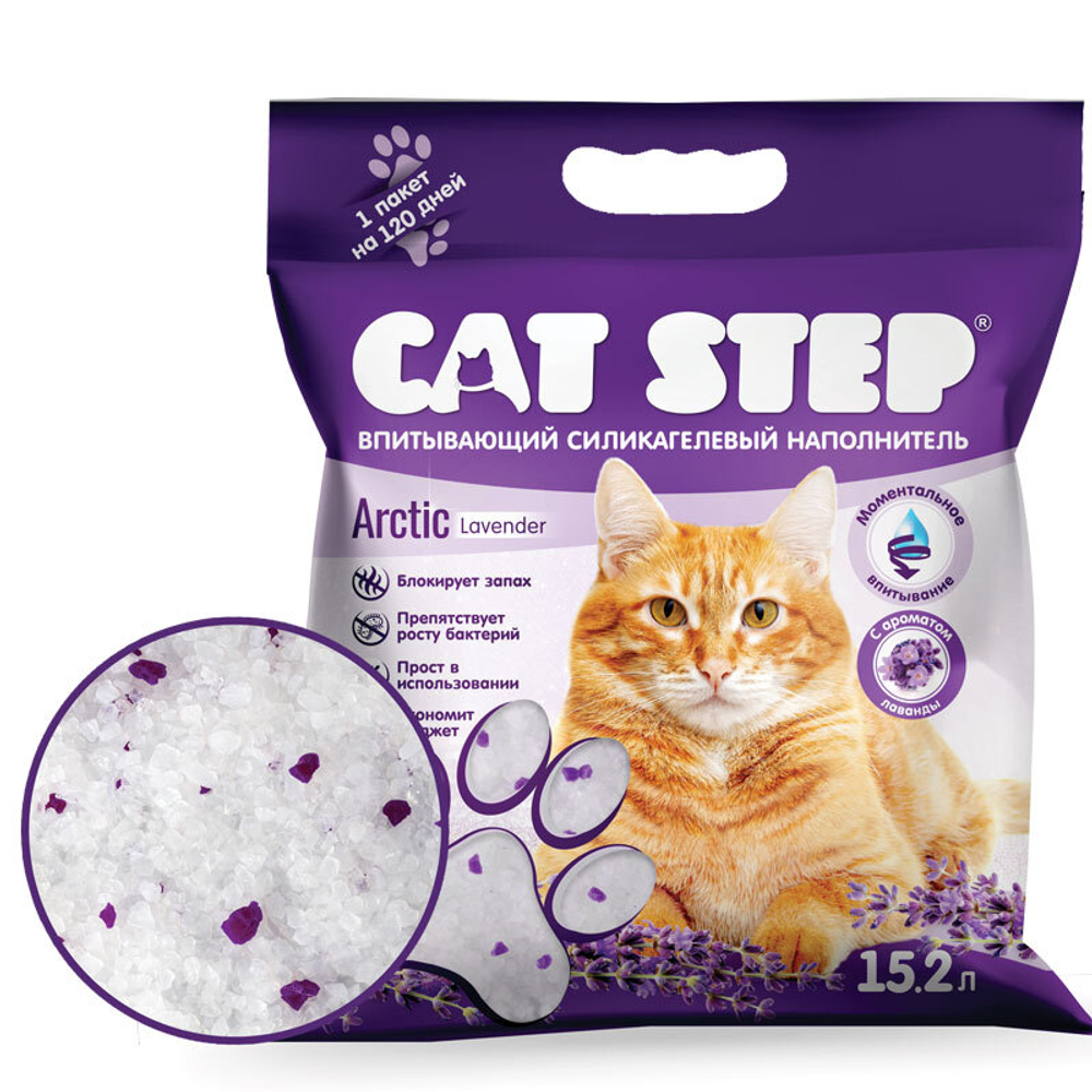 CAT STEP Crystal Lavender Наполнитель силикагелевый 15,2 л