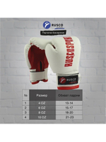 Перчатки боксерские Rusco Sport 4-6 OZ