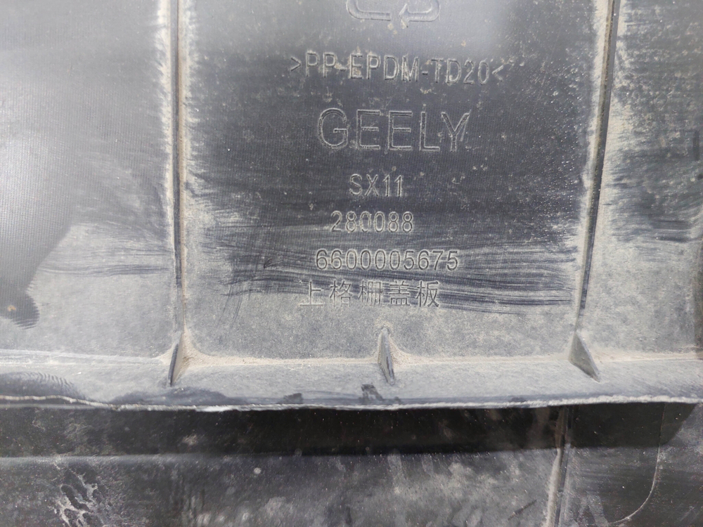 Кожух замка капота Geely Coolray 19-нв Б/У Оригинал 6600005675