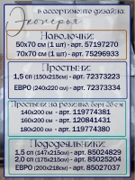 Наволочка 70х70 см из 100% хлопка
