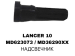 Наконечник катушки зажигания MD623073 / MD36290XX на Mitsubishi Lancer 10 короткий — купить в Алматы | ADAL AUTO