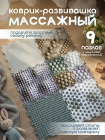 Ортопедический модульный массажный коврик "ОРТОДОН" в серой гамме (6 модулей)
