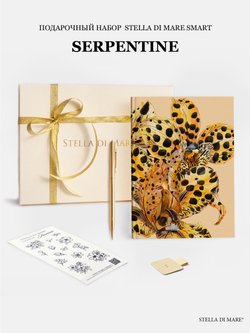 Подарочный набор "Серпентин" | Serpentine