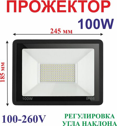 100 Вт Прожектор ландшафтный IP66 100-260V