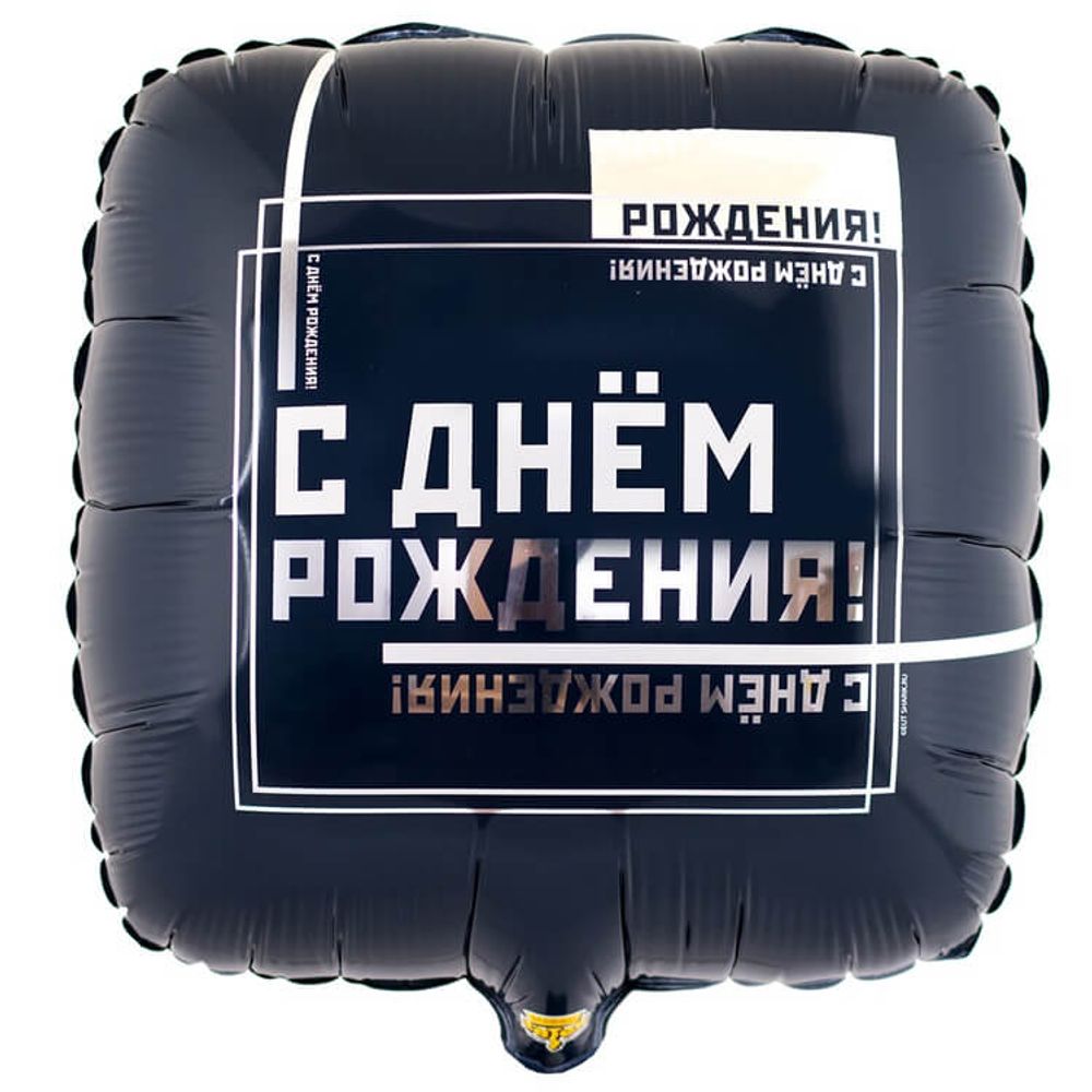 Шар круг С Днем рождения Мужской стиль Шар круг С Днем рождения Мужской стиль