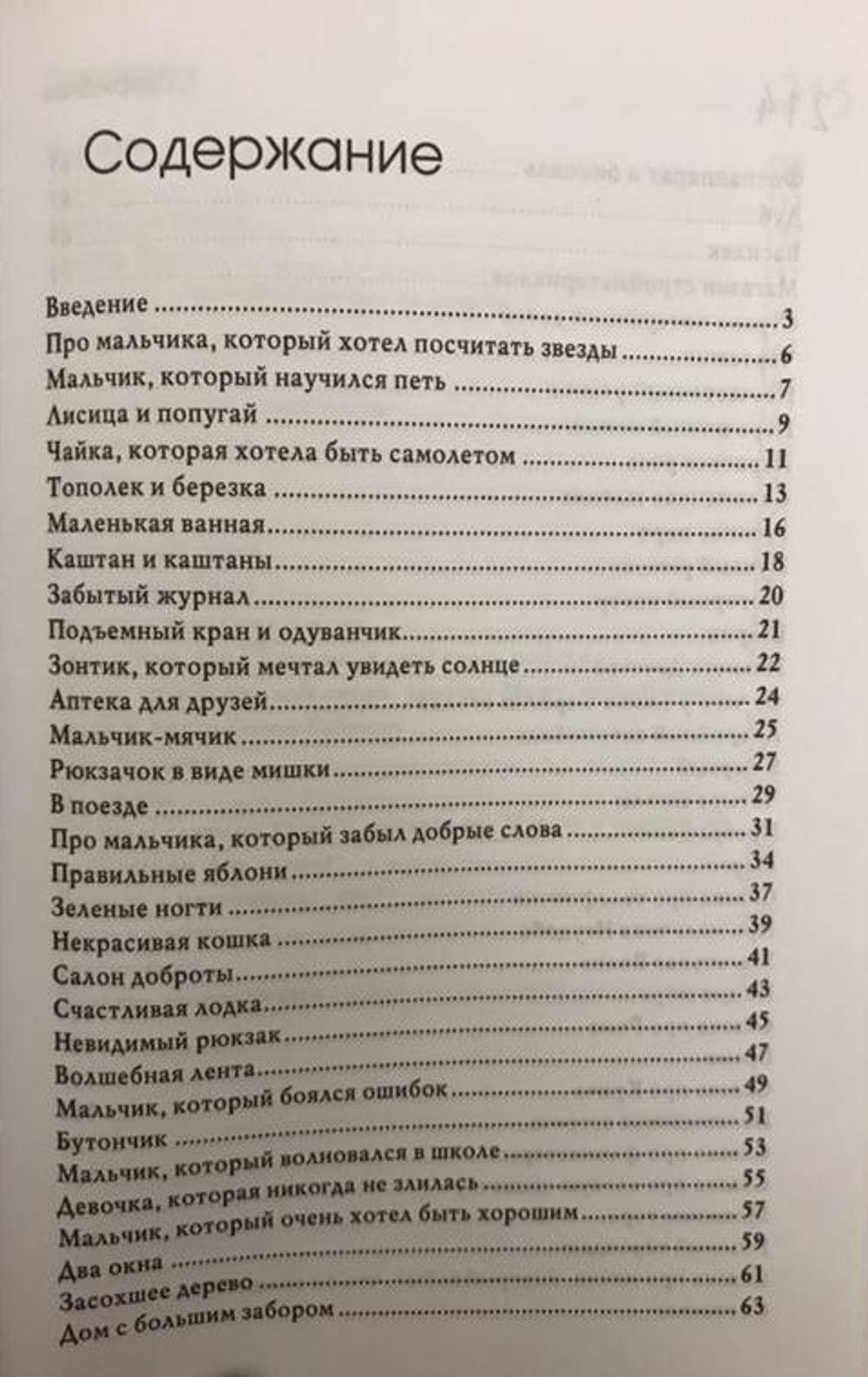 Маленький принц и его роза