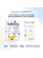 Каша Kabrita Овсяная с бананом и черносливом (6+) 180 г