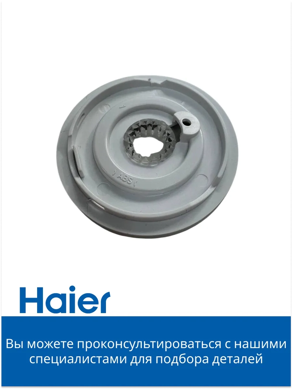 Кнопка переключения скоростей корпуса механическая для блендера Haier HB-501 (530011134) 530011134