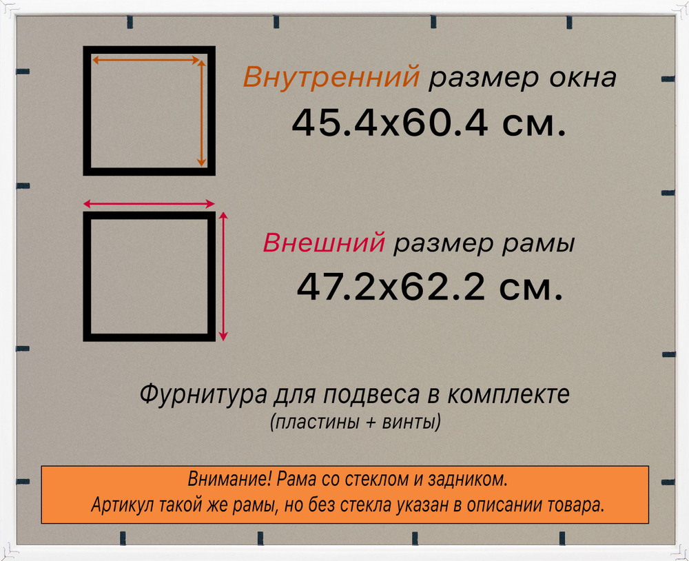 Рамка 40x85 для постера и фотографий, пластиковая, багетная, со стеклом и задником, ВсеПодрамники. Товар уцененный