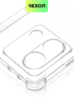 Чехол BROSCORP для Redmi Note 13 5G (арт.XM-RN13(5G)-HARD-TPU-TRANSPARENT )