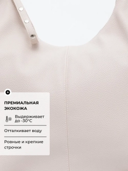 Сумка через плечо шоппер