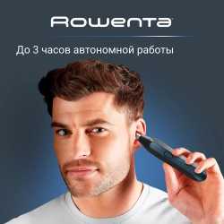 Триммер для носа и ушей Rowenta Nose TN3720E0