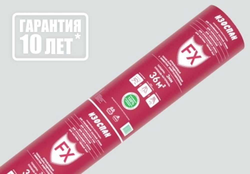 ИЗОСПАН FX 36м2 (2мм) Отражающая тепло- паро -гидроизоляция