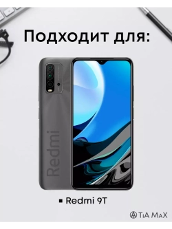 Чехол для смартфона Xiaomi Redmi 9T