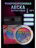 Леска рыболовная прозрачная флюорокарбон, 0.22 мм