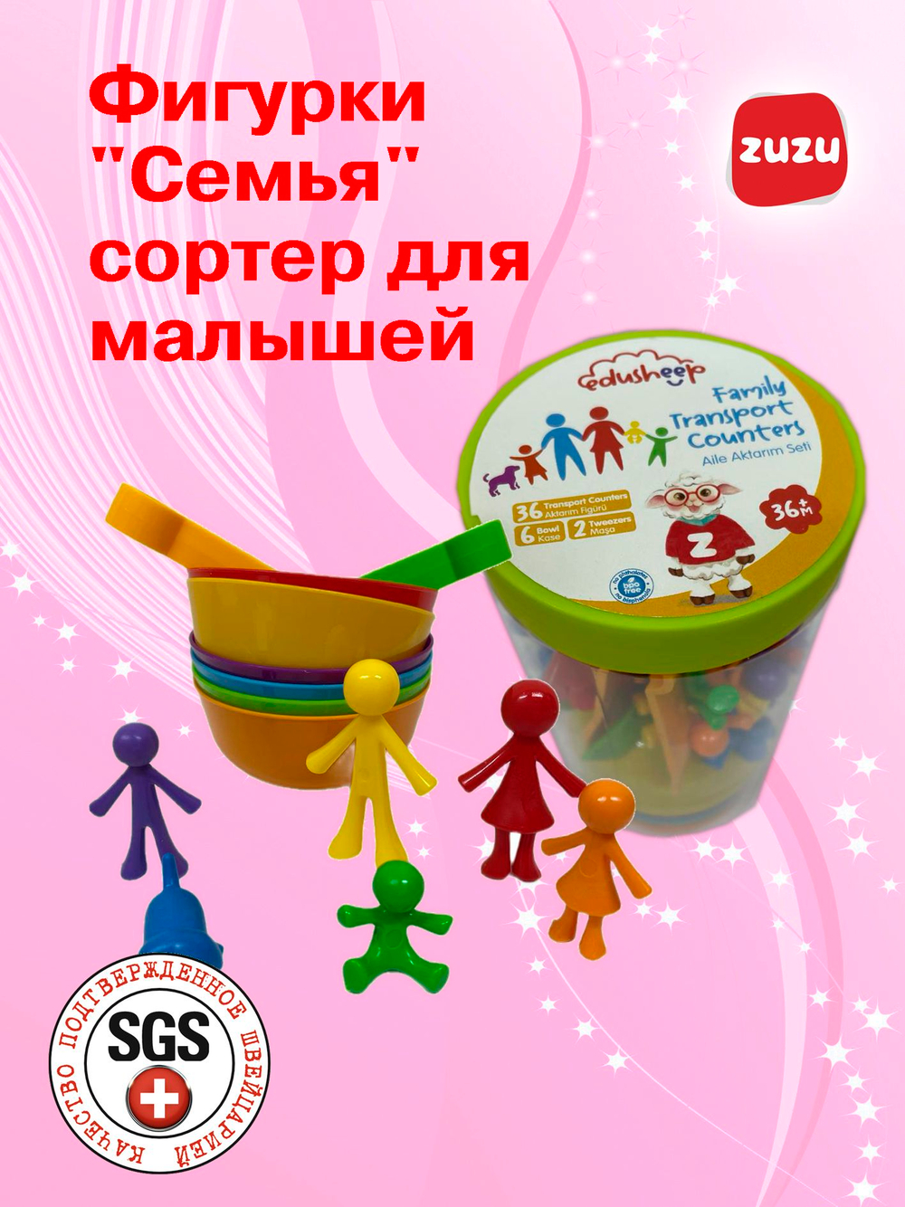 Сортер для малышей. Фигурки "Семья" - сортер монтессори. В подарочной упаковке.