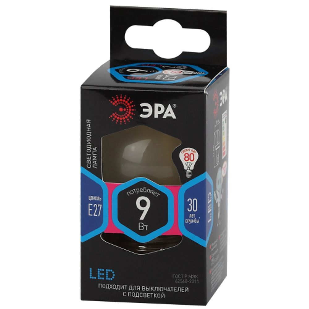 Лампа светодиодная ЭРА F-LED P45-9W-840-E27 frost 9Вт филамент шар матовый нейтральный белый свет Е27 | Филаментные декоративные