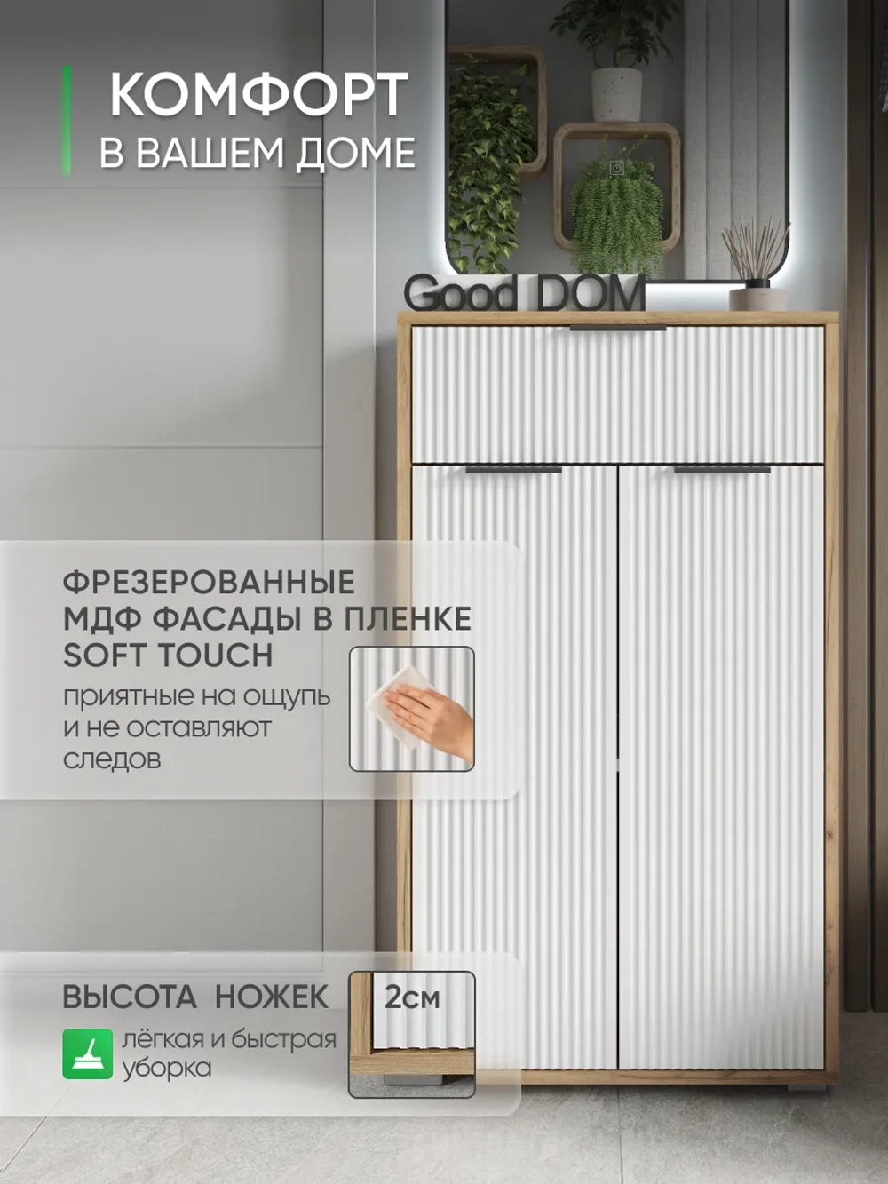 Тумба в прихожую белая-дуб золотой ТРИО-МДФ-7-1