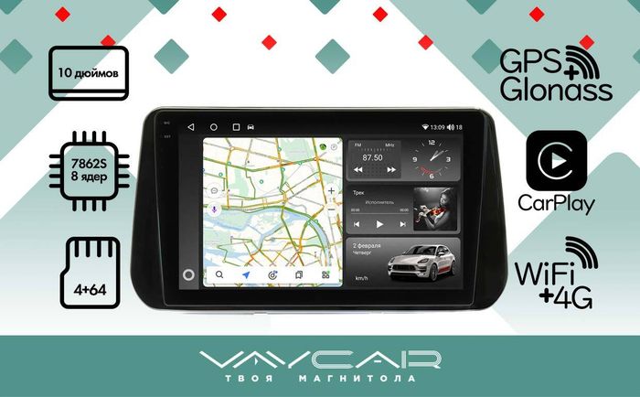 Магнитола для Hyundai Santa Fe 2020+ - Vaycar VA23-1127-2K на Android 13, Быстрая, 2K QLED, CarPlay,4G SIM-слот