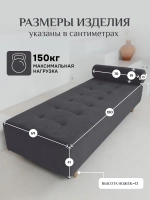 Кушетка 200