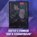 Майор Гром: Фандом Афтепати Краудфандинг