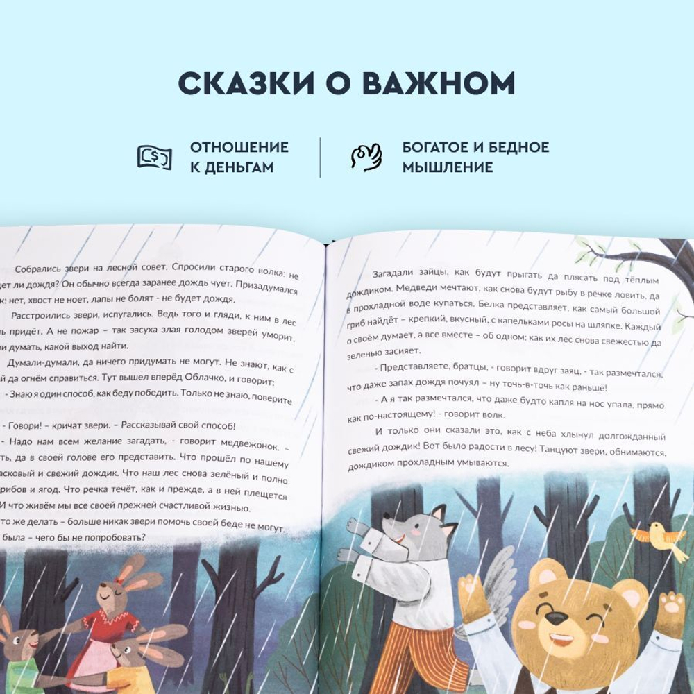 Комплект книг "Сказки для богатых детей" 2 части.