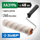 ЗУБР ОПТИМА-МИКРОТЕКС, 40 х 240 мм, бюгель 6 мм, ворс 7 мм, микрофибра, для средств защиты дерева, малярный валик (03545-24) — фото 2