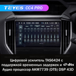 Teyes CC4 Pro 9" для Subaru Forester 5 2018-2021