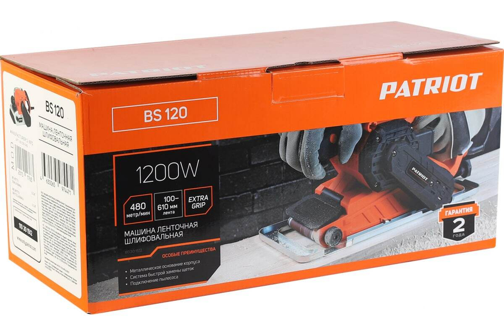 Ленточная шлифовальная машина PATRIOT BS 120 110301512